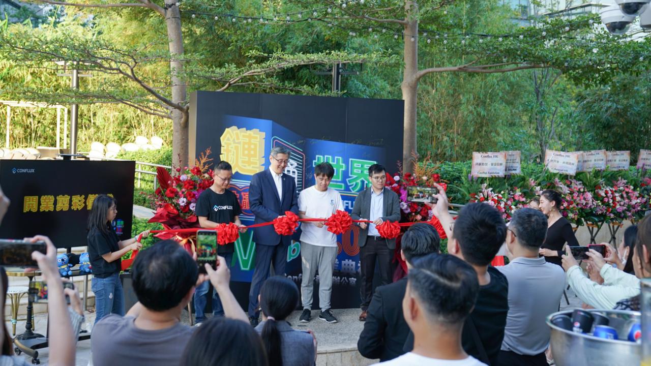 Se abre oficialmente la oficina de Conflux en Hong Kong, marcando el comienzo de un nuevo capítulo de crecimiento global