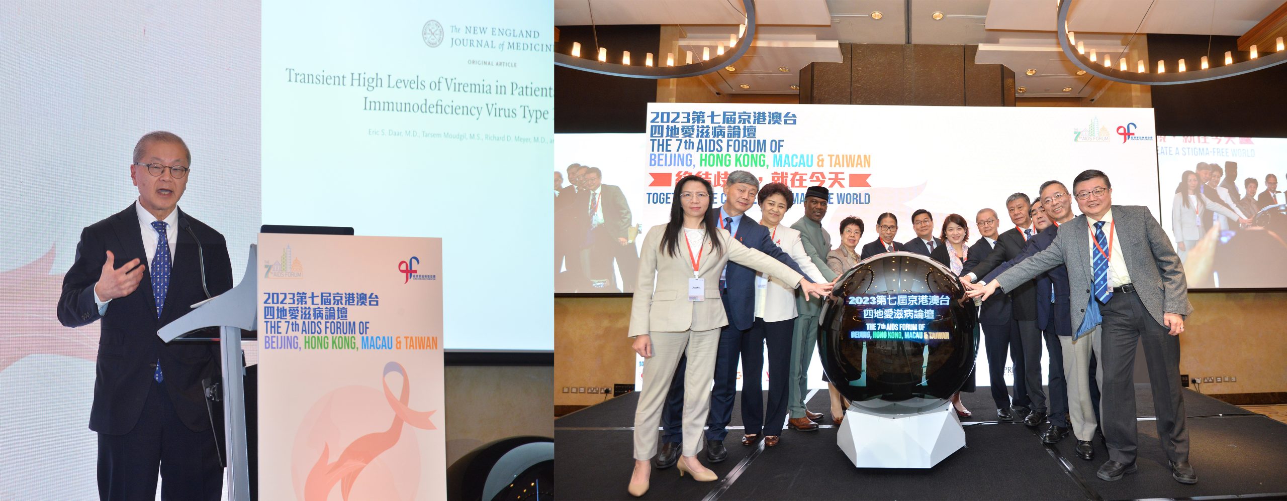 El séptimo Foro sobre el SIDA de Beijing, Hong Kong, Macao y Taiwán conecta conocimientos médicos de diferentes regiones