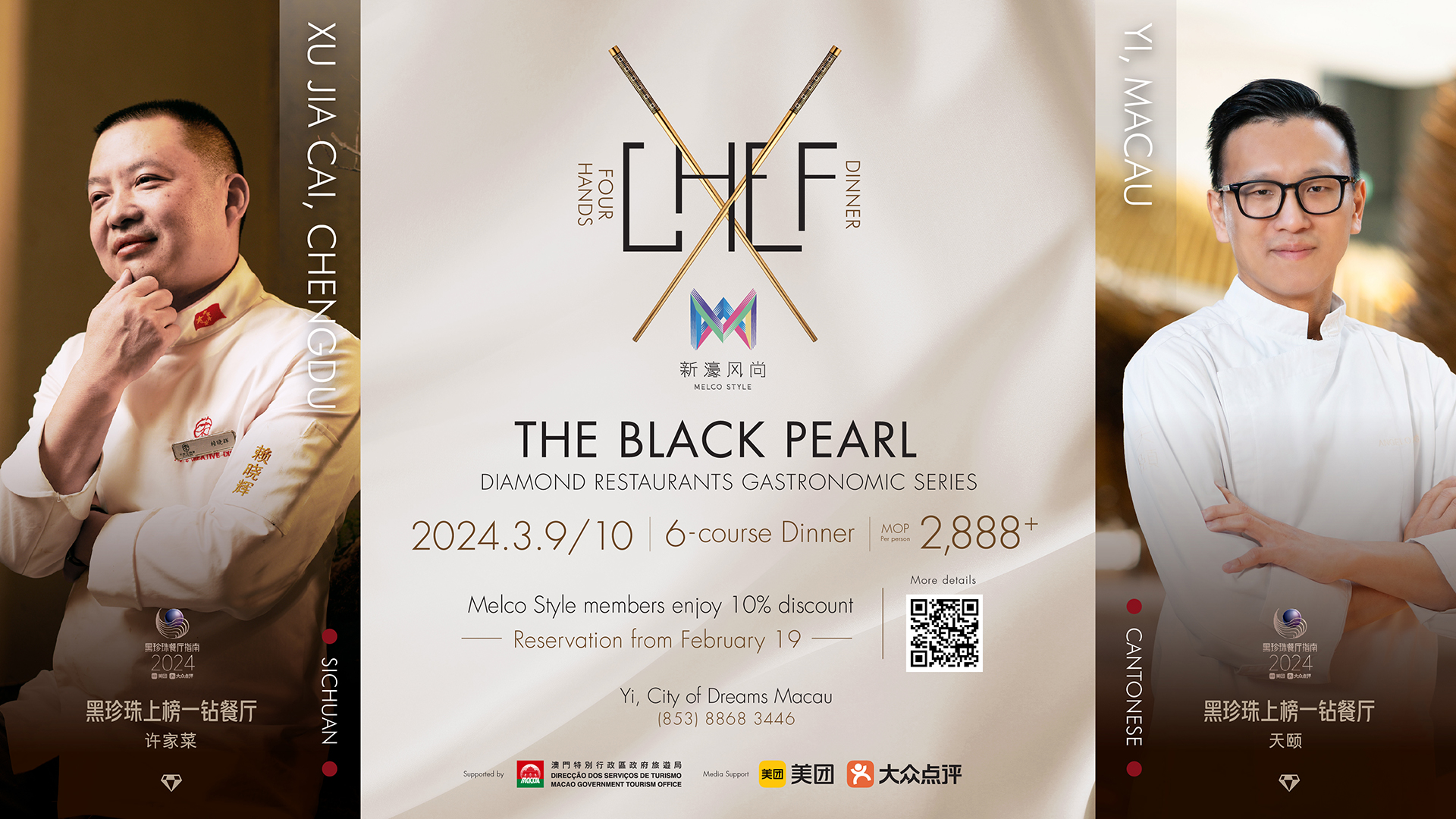 Melco Style Presenta: La Serie Gastronómica de Restaurantes Black Pearl Diamond Comenzará los Eventos 2024 en Marzo