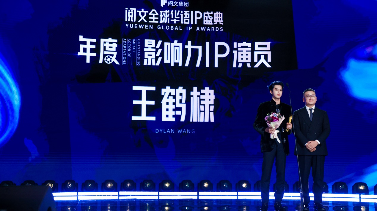 El grupo chino de cultura y entretenimiento Yuewen amplía su alcance global a través de premios IP