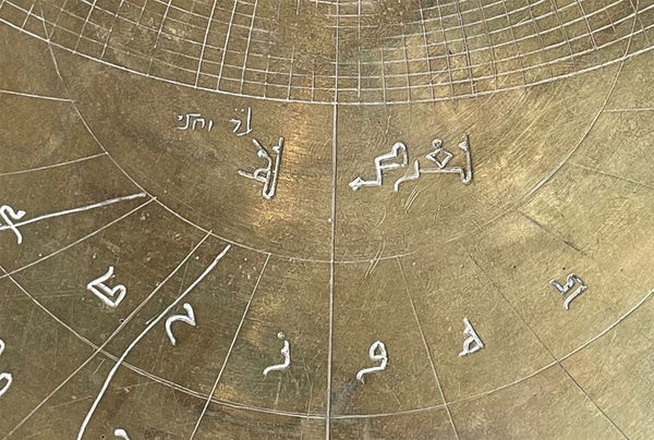 Cómo un raro astrolabio islámico ayudó a musulmanes, judíos y cristianos a decir la hora y leer los horóscopos
