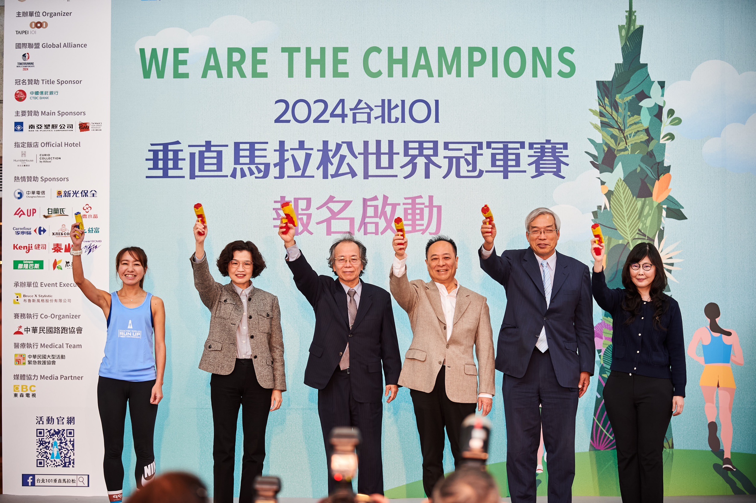 2024 Taipei 101 Run Up Regístrate para comenzar