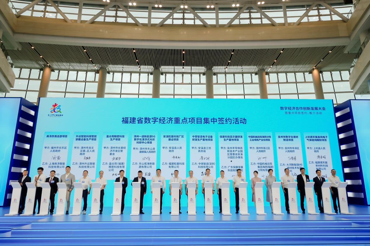 Los 50 proyectos clave de economía digital de la provincia de Fujian atraen 31.900 millones de yuanes en inversiones