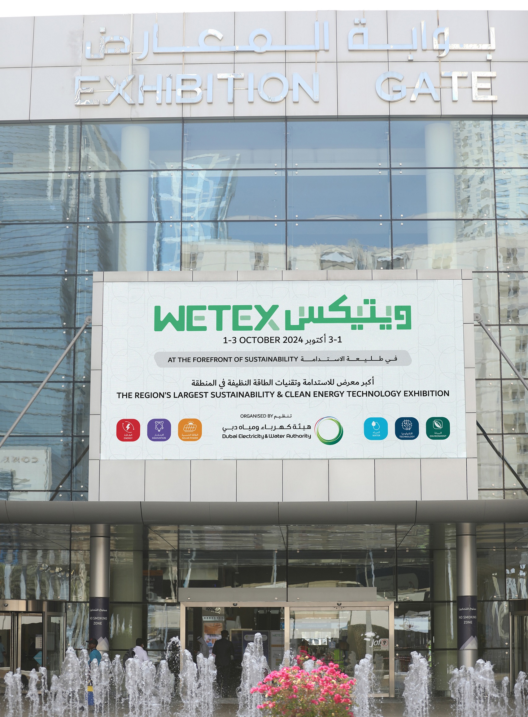La Exposición de Agua, Energía, Tecnología y Medio Ambiente (WETEX) 2024 muestra las tendencias de vanguardia en materia de salud y seguridad para el hogar y el lugar de trabajo