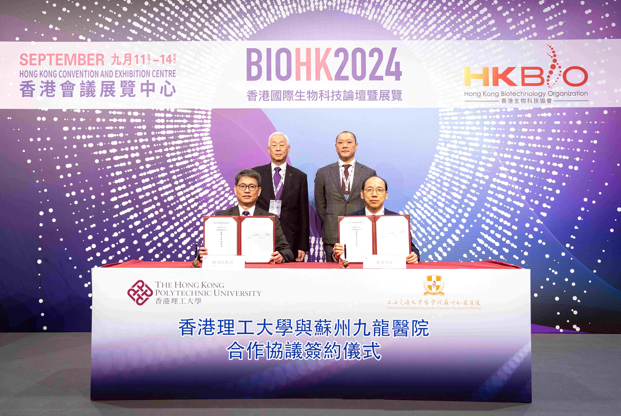 PolyU y el Hospital Suzhou Kowloon se asocian para establecer una plataforma de incubación de innovación conjunta que impulse la tecnología médica