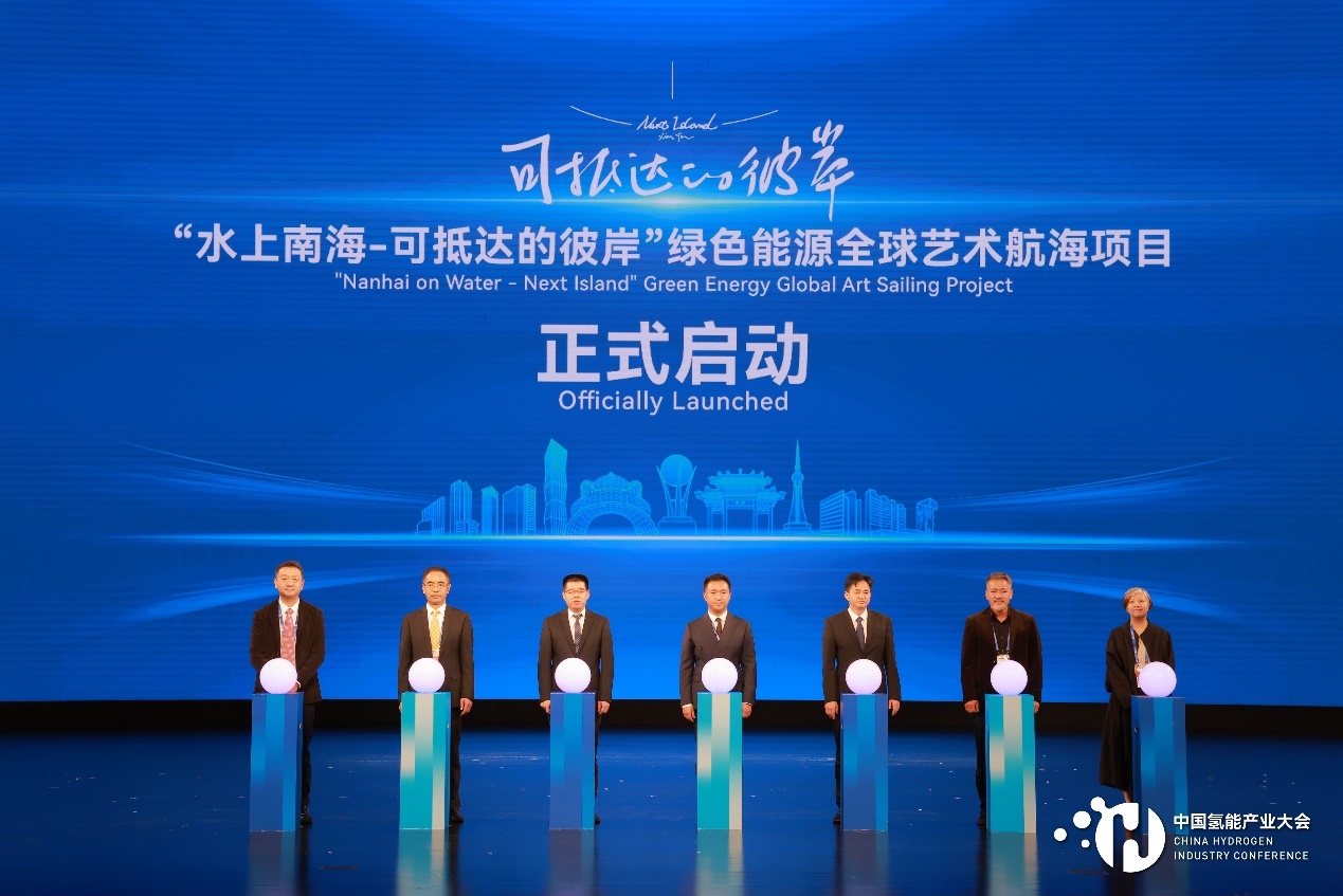 Lanzamiento del proyecto global de navegación artística “Next Island”: zarpando desde Nanhai y uniendo fuerzas para construir un futuro verde
