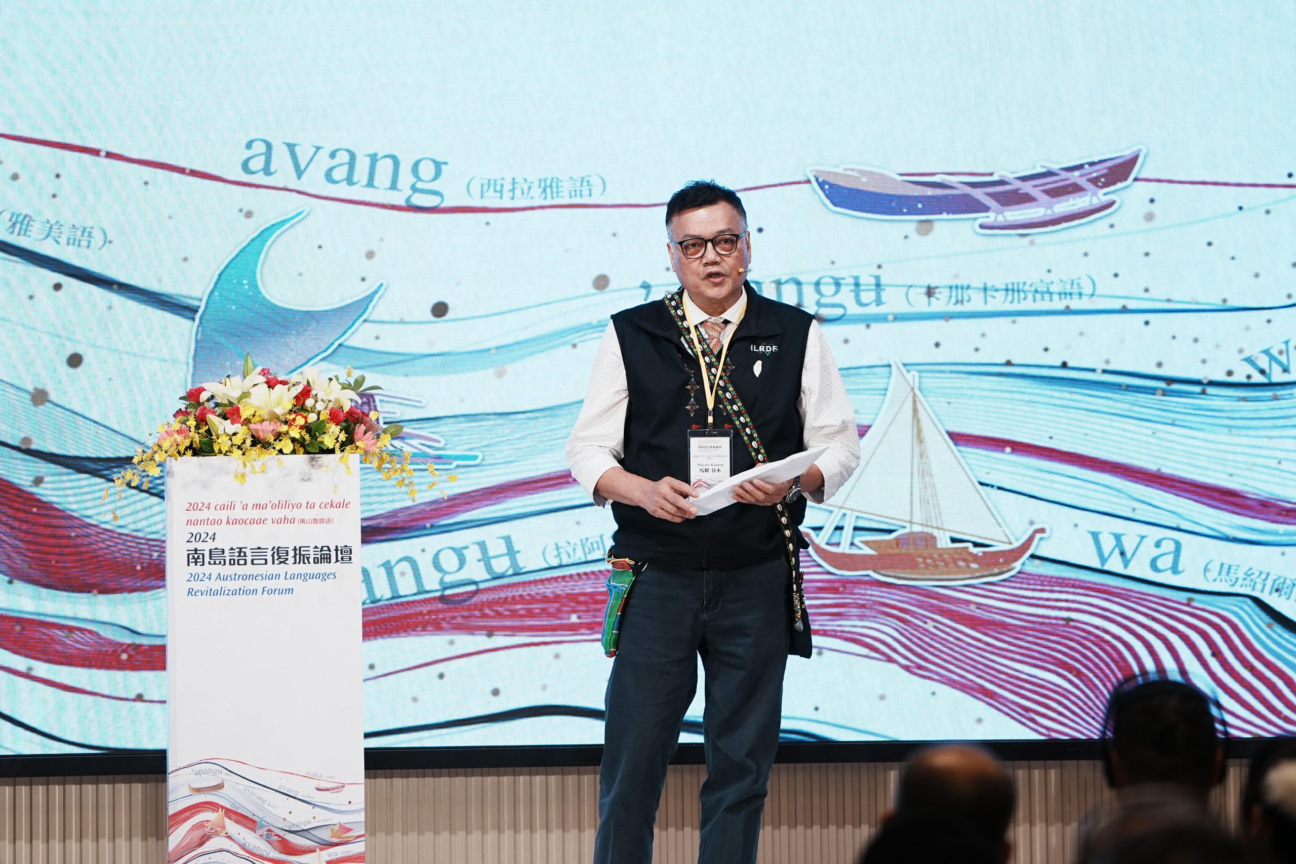 ¡Fomentando ambientes amigables con las lenguas indígenas! Unidos por la Preservación de las Lenguas Austronesias en la ciudad de Kaohsiung, Taiwán
