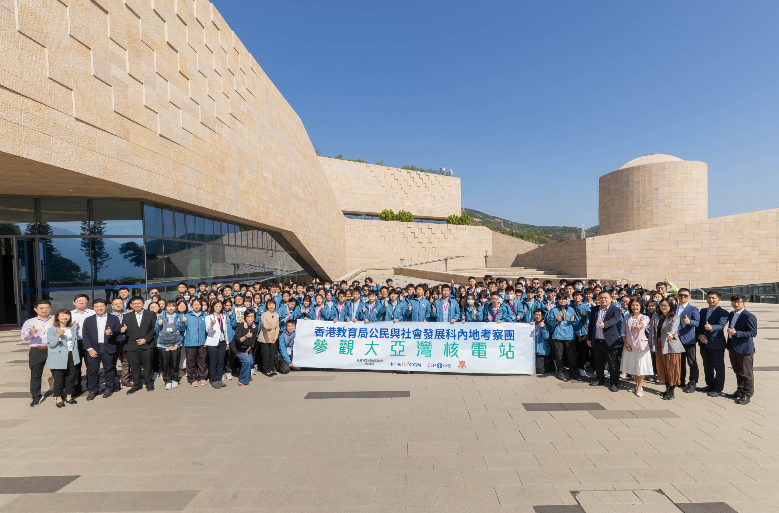 CLP Power y DNMC apoyan las visitas de estudiantes a la central nuclear de Daya Bay como parte de los viajes de estudio de la Oficina de Educación de Hong Kong al continente sobre el tema de ciudadanía y desarrollo social