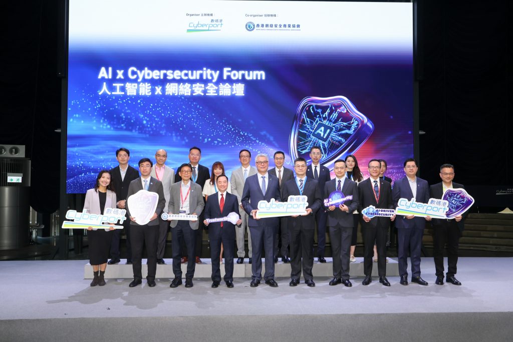 Cyberport alberga “Foro de seguridad cibernética AI X”