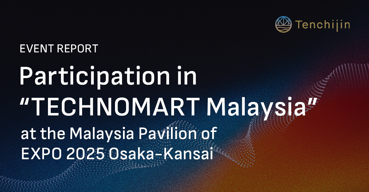 El innovador de tecnología espacial Tenchijin participó en “Technomart Malasia” en Malasia Pavilion, Osaka-Kansai Expo, construyendo asociaciones con compañías de Malasia