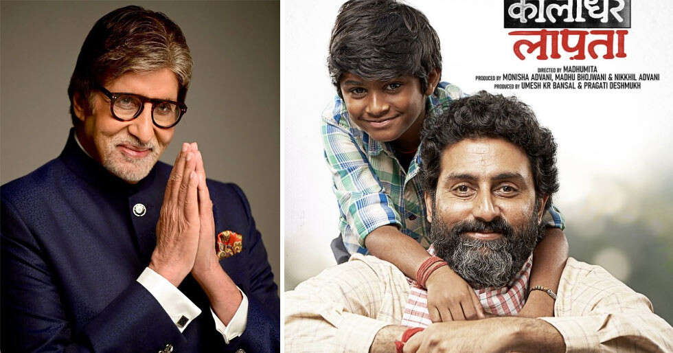 Amitabh Bachchan dice que se siente orgulloso cuando Abhishek Bachchan gana elogios por Kaalidhar Laapata