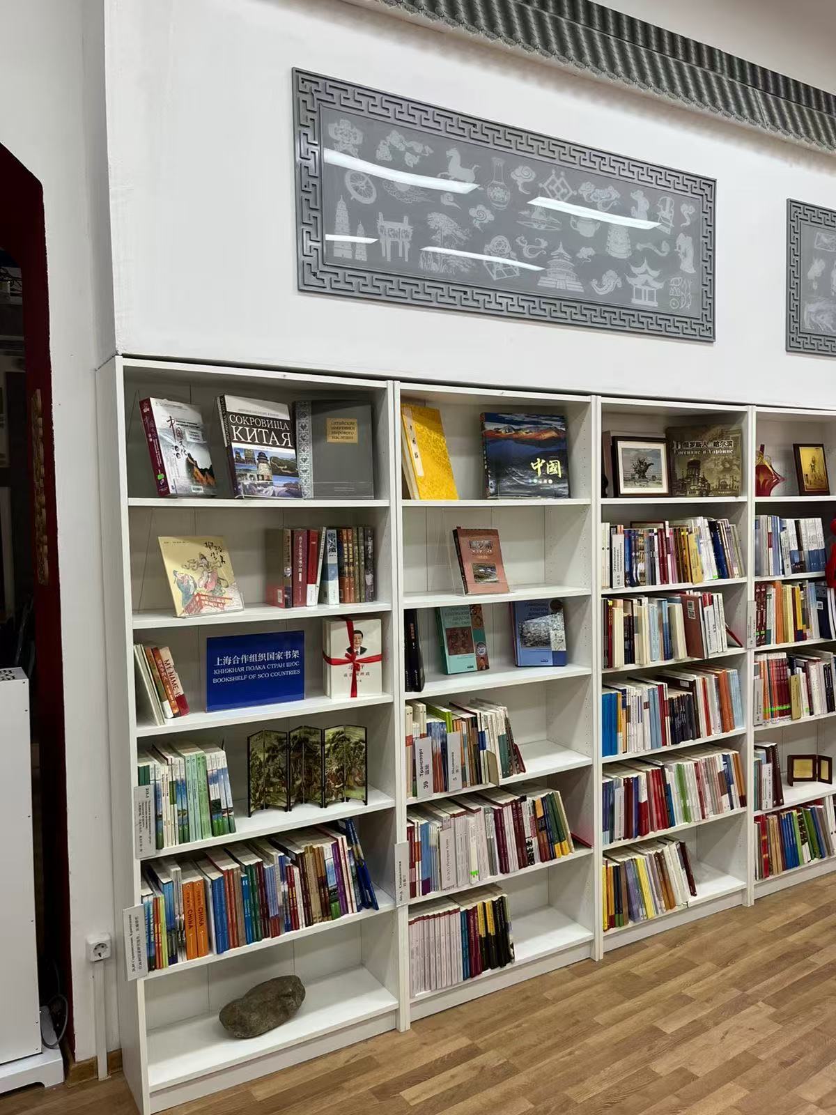 “Bookshelf nacional de la Organización de Cooperación de Shanghai (SCO)” recibe una actualización, con cuatro nuevos sitios universitarios de renombre
