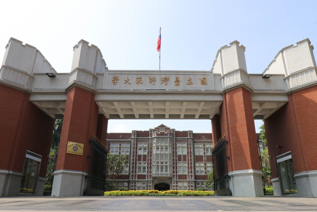 La Universidad Nacional Nacional de Taiwán abre nominaciones para el 15º presidente